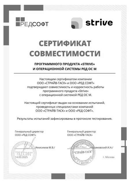 Сертификат совместимости